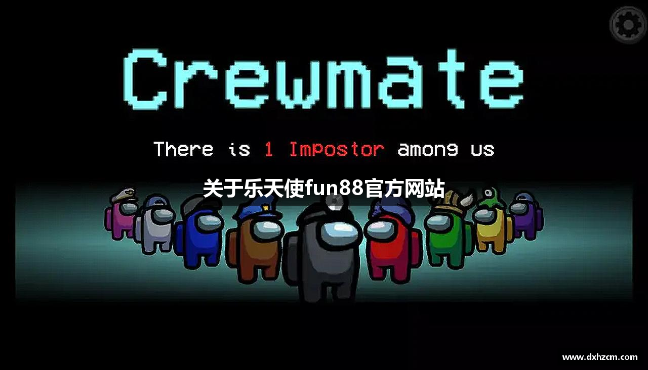 关于乐天使fun88官方网站